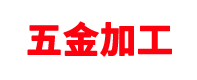 濟(jì)南恒印包裝制品有限公司