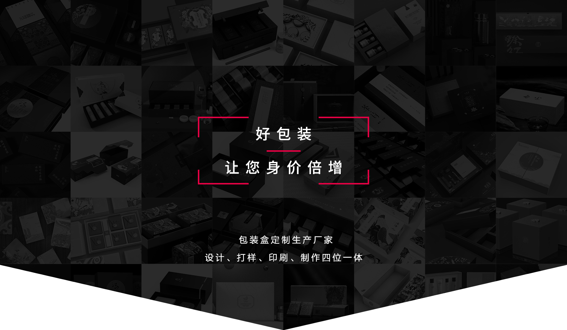 好包裝，讓您身價(jià)倍增